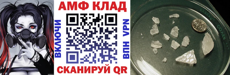 АМФ 97% сайты даркнета официальный сайт Харабали