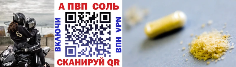 как найти наркотики  Харабали  А ПВП мука 