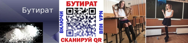 даркнет как зайти ОМГ ОМГ ссылки Бутират бутик Харабали купить закладку