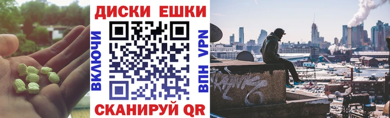 Экстази 250 мг Харабали