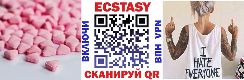 Ecstasy Cube  закладка  Харабали 