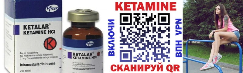 КЕТАМИН ketamine  Харабали 