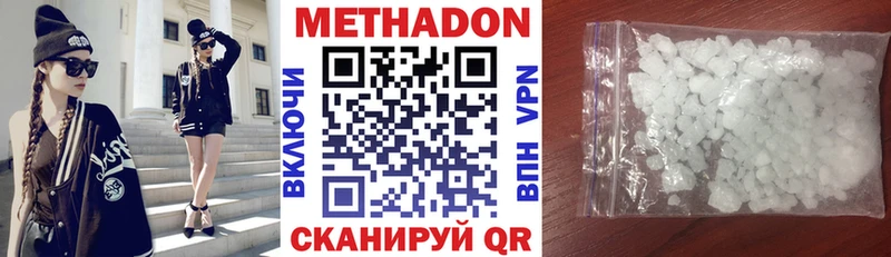 Метадон кристалл  Харабали 