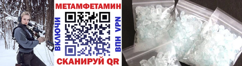 закладка Харабали МЕТАМФЕТАМИН мет